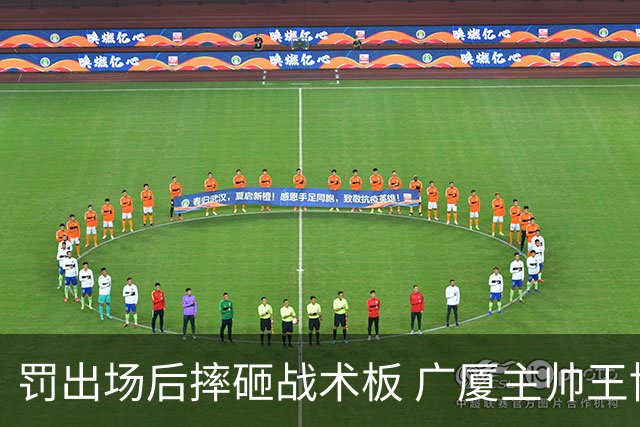 罚出场后摔砸战术板 广厦主帅王博被罚款停赛